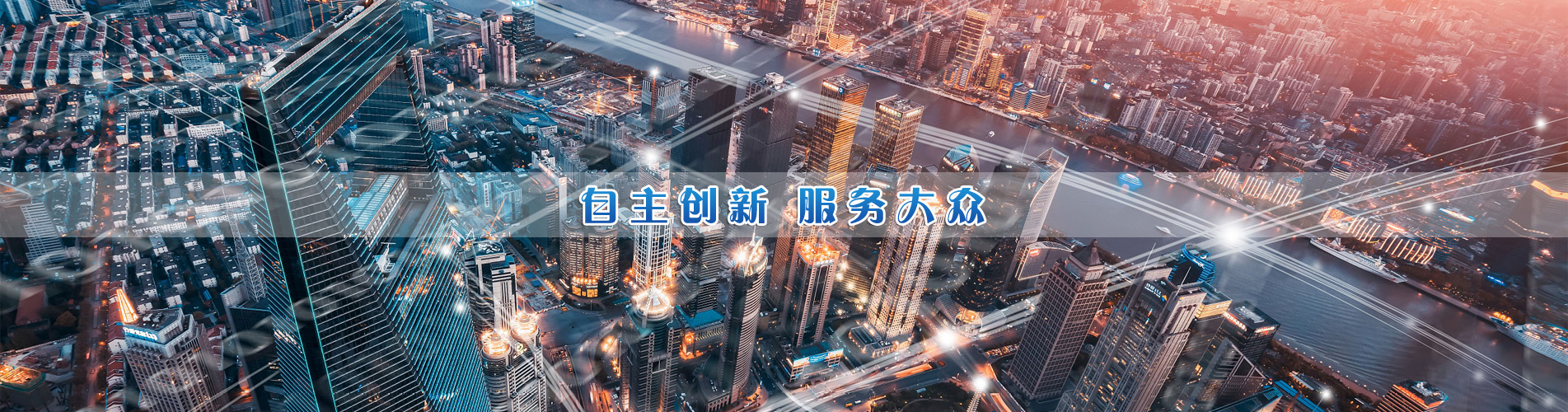 首页BANNER