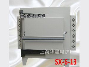 高温箱式电炉SX-6-13