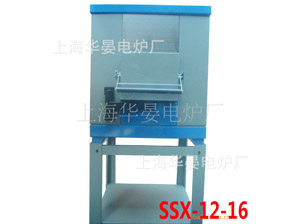箱式高温电炉SSX-12-16